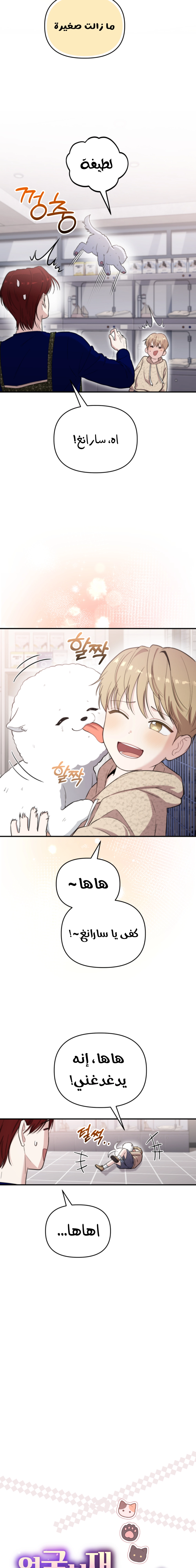 Read Face Genius, 0-Year-Old Top Star AR Manga Online