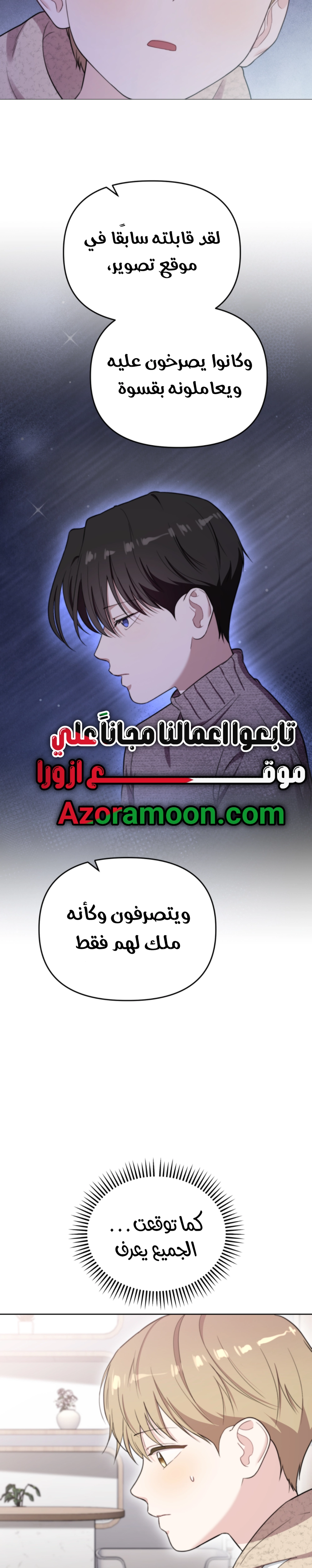 Read Face Genius, 0-Year-Old Top Star AR Manga Online