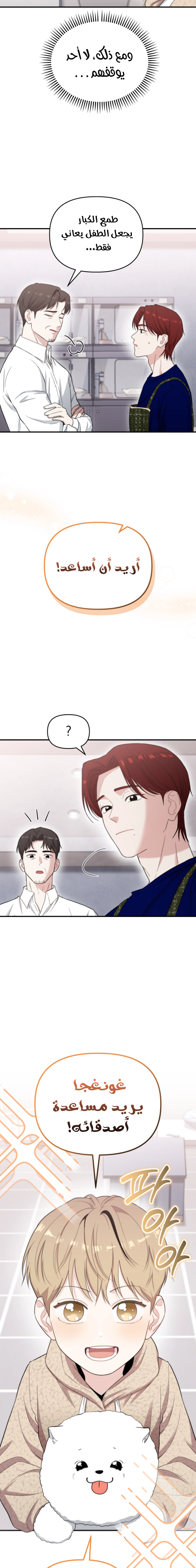 Read Face Genius, 0-Year-Old Top Star AR Manga Online