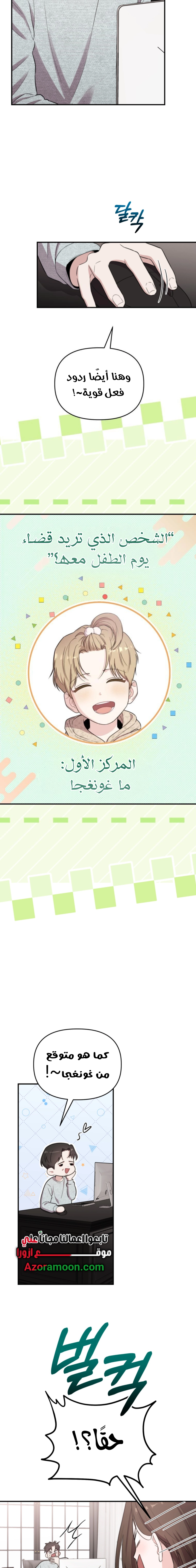 Read Face Genius, 0-Year-Old Top Star AR Manga Online