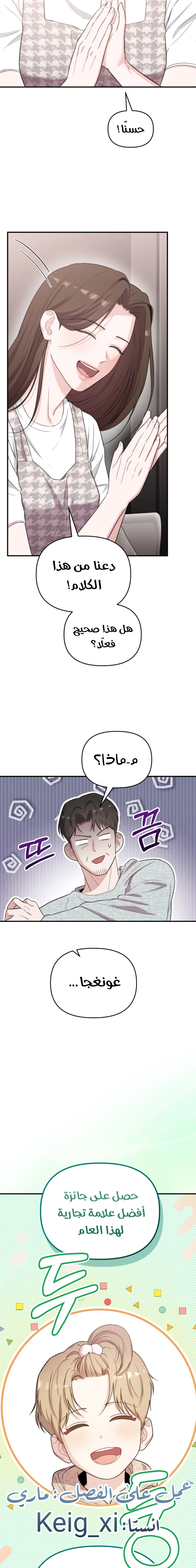 Read Face Genius, 0-Year-Old Top Star AR Manga Online