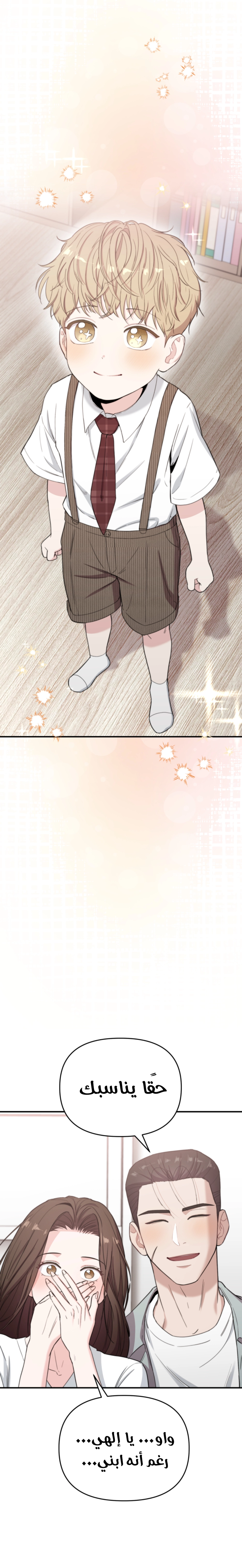 Read Face Genius, 0-Year-Old Top Star AR Manga Online