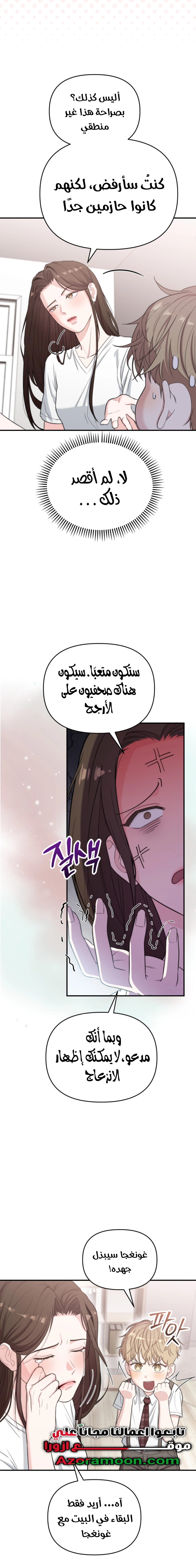 Read Face Genius, 0-Year-Old Top Star AR Manga Online