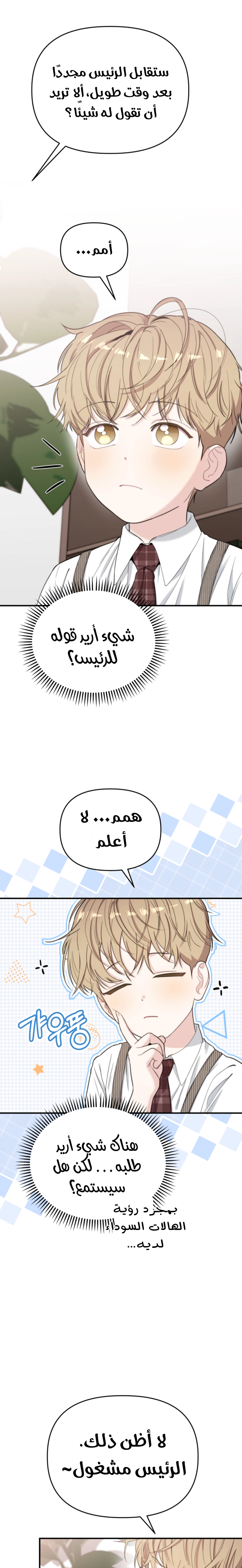 Read Face Genius, 0-Year-Old Top Star AR Manga Online