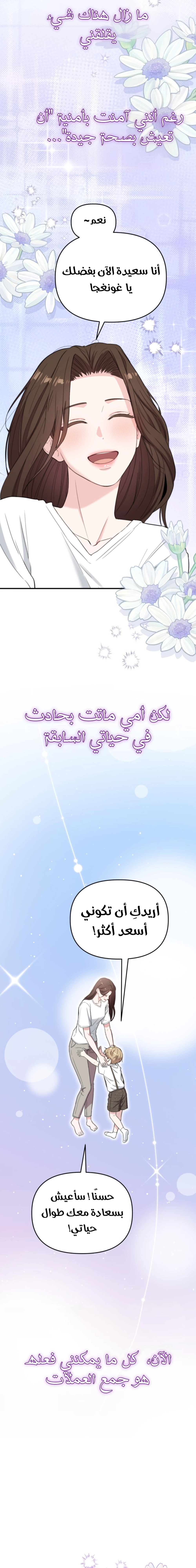 Read Face Genius, 0-Year-Old Top Star AR Manga Online