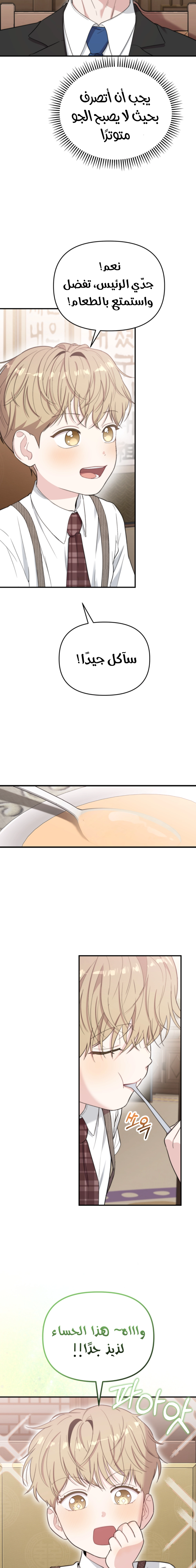 Read Face Genius, 0-Year-Old Top Star AR Manga Online