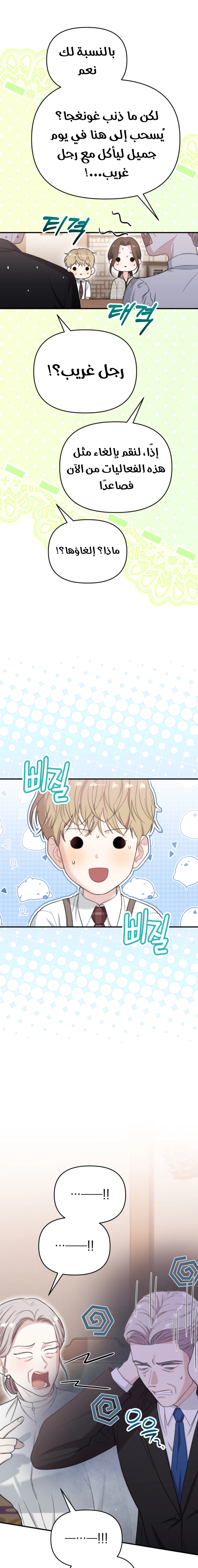 Read Face Genius, 0-Year-Old Top Star AR Manga Online