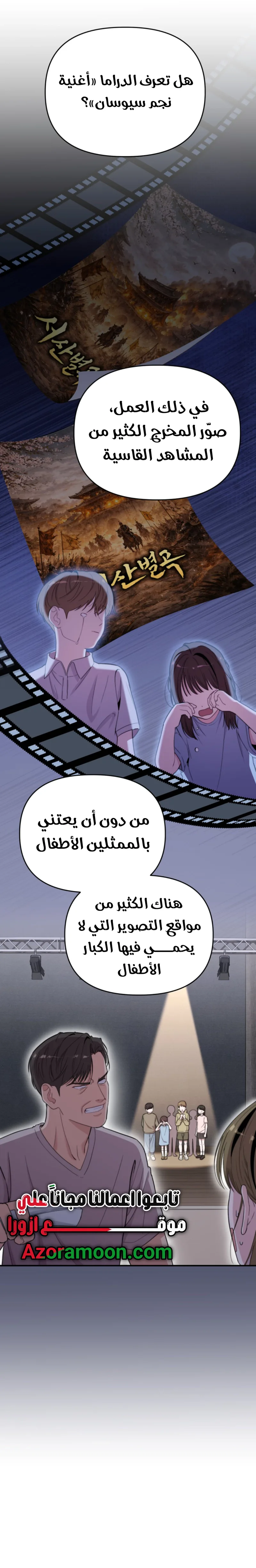 Read Face Genius, 0-Year-Old Top Star AR Manga Online