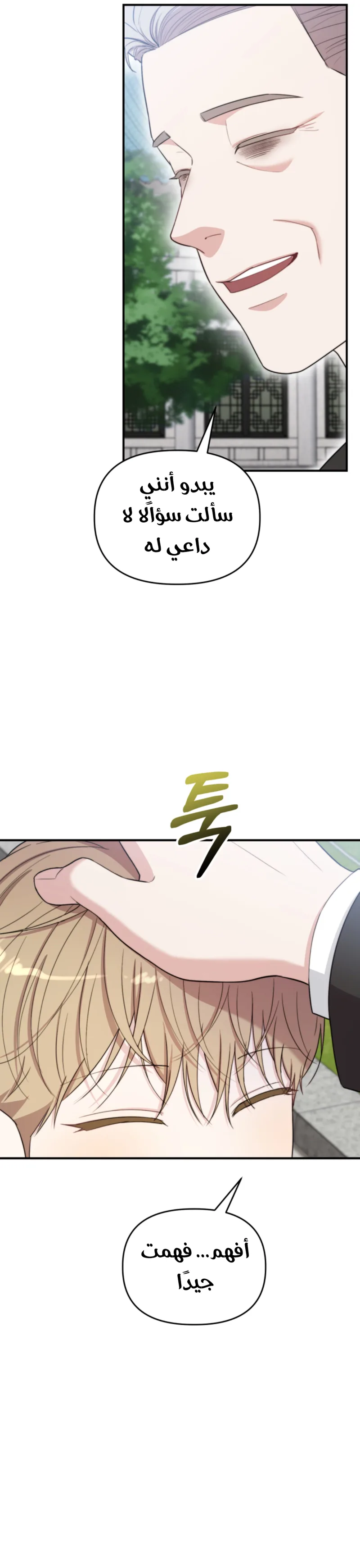 Read Face Genius, 0-Year-Old Top Star AR Manga Online