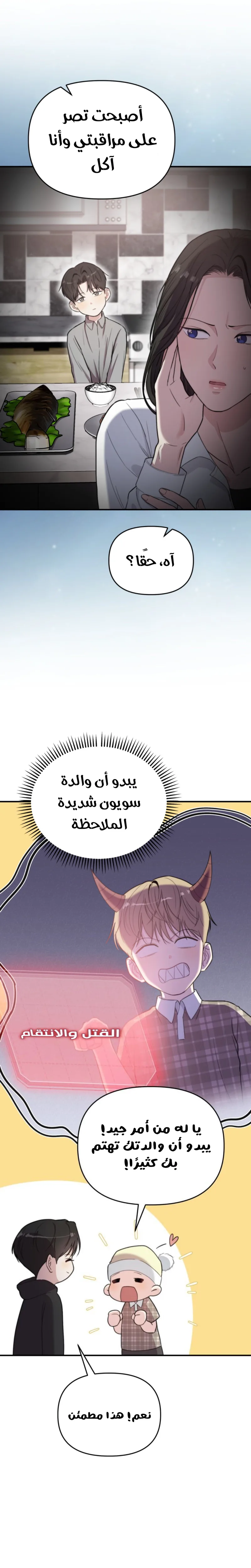 Read Face Genius, 0-Year-Old Top Star AR Manga Online