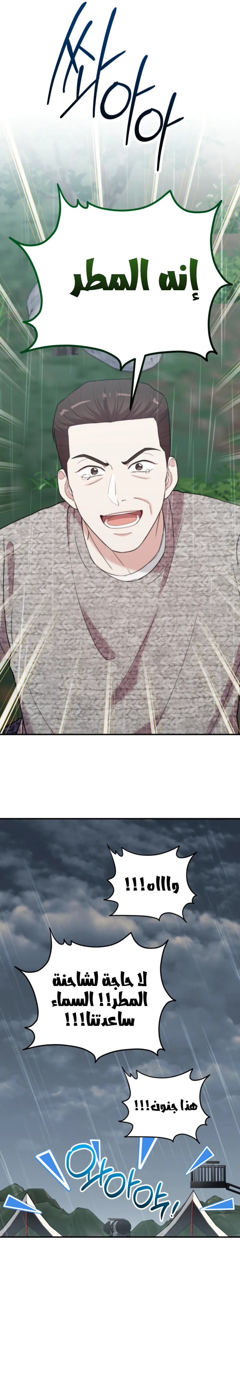 Read Face Genius, 0-Year-Old Top Star AR Manga Online