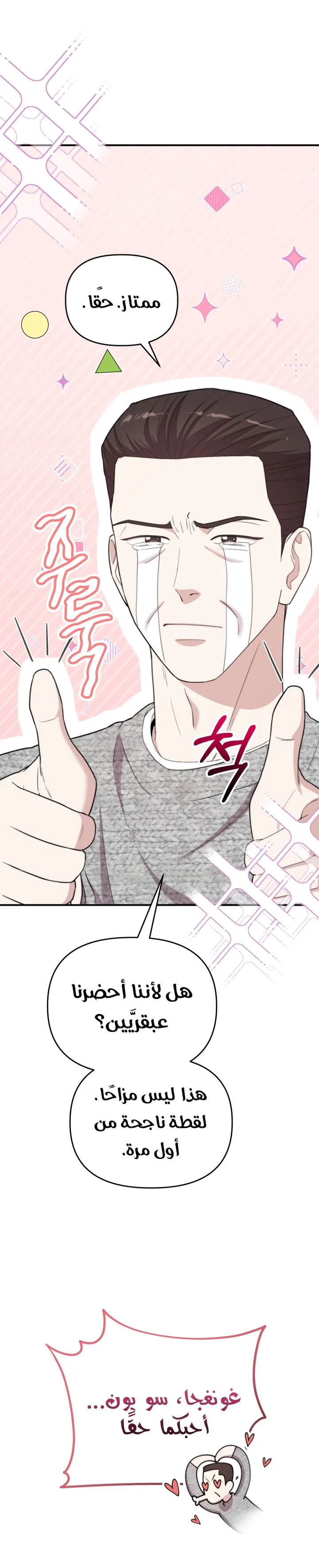 Read Face Genius, 0-Year-Old Top Star AR Manga Online