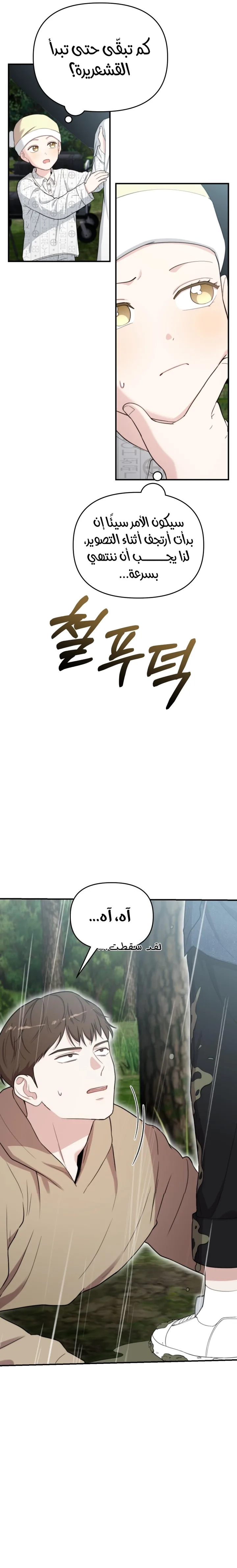 Read Face Genius, 0-Year-Old Top Star AR Manga Online