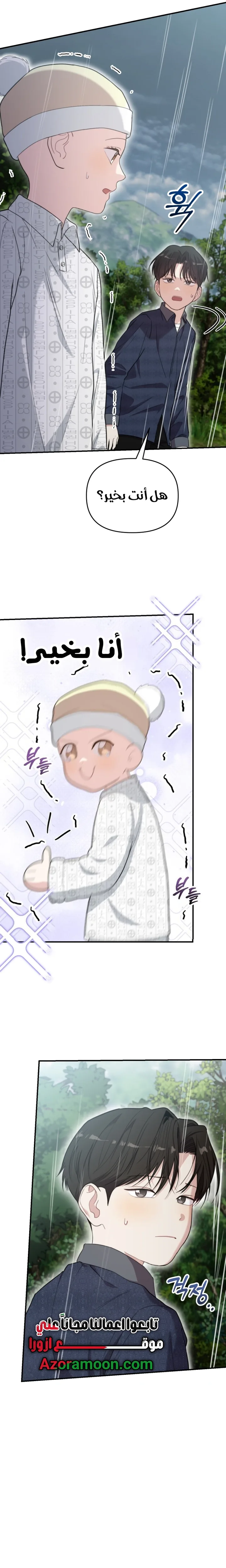 Read Face Genius, 0-Year-Old Top Star AR Manga Online