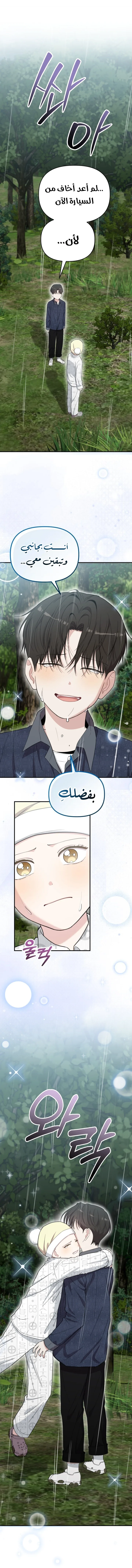 Read Face Genius, 0-Year-Old Top Star AR Manga Online