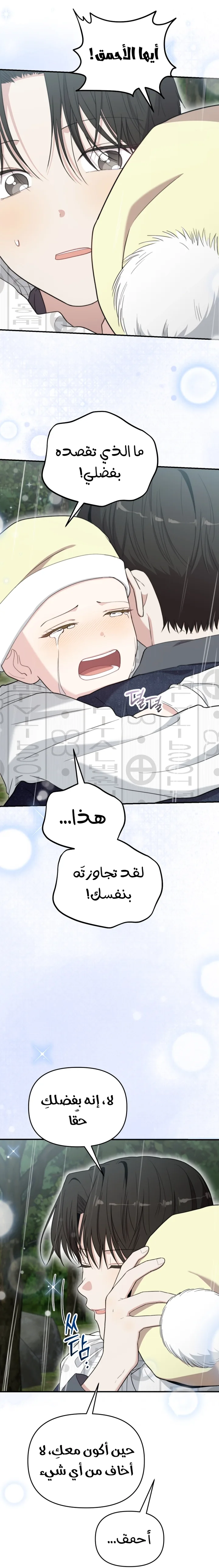 Read Face Genius, 0-Year-Old Top Star AR Manga Online