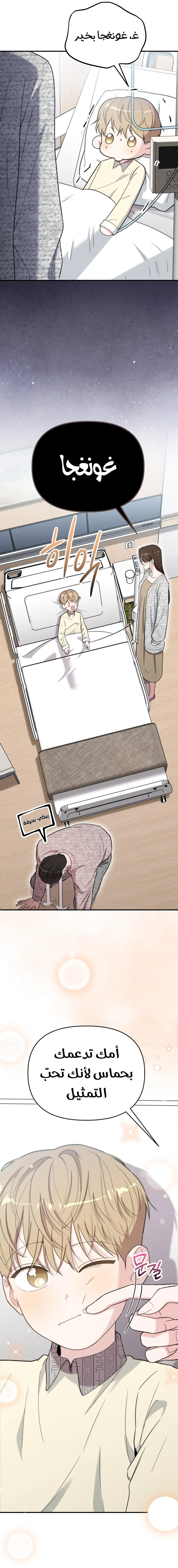 Read Face Genius, 0-Year-Old Top Star AR Manga Online