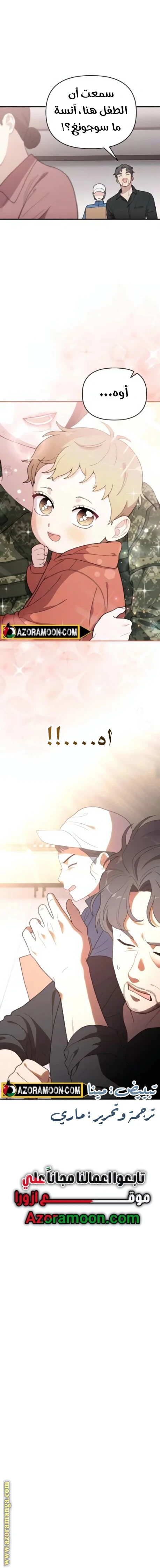 Read Face Genius, 0-Year-Old Top Star AR Manga Online