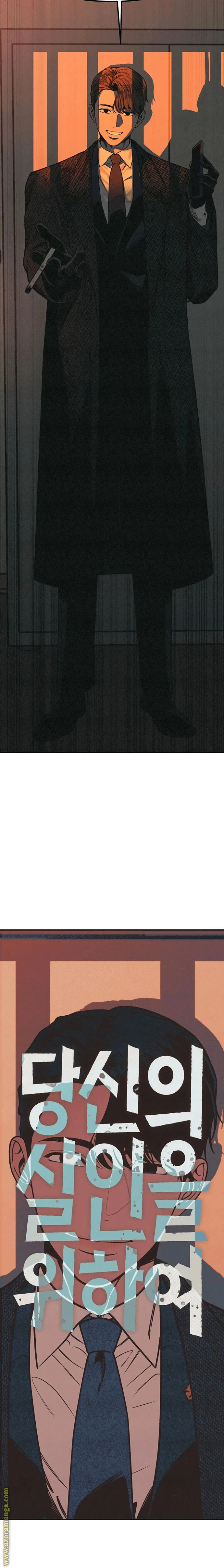 Read For your murder AR Manga Online