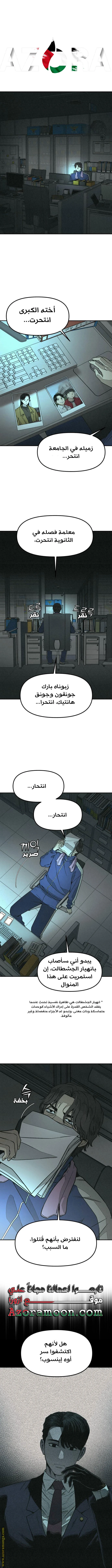 Read For your murder AR Manga Online