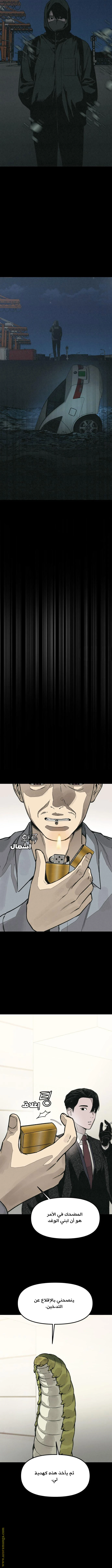 Read For your murder AR Manga Online