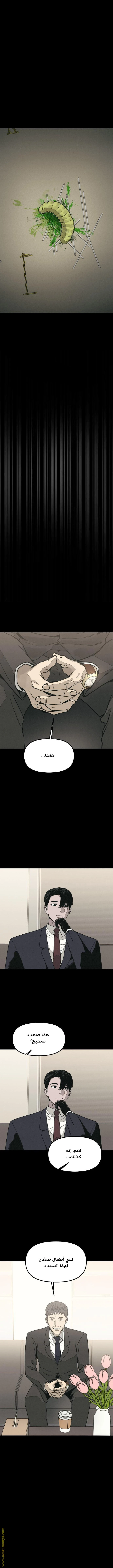 Read For your murder AR Manga Online