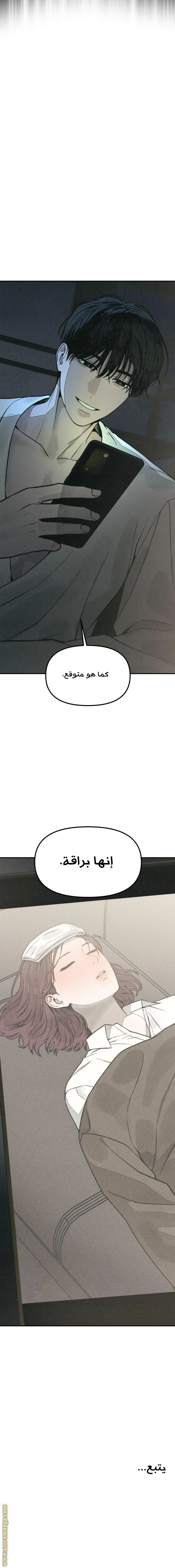Read For your murder AR Manga Online