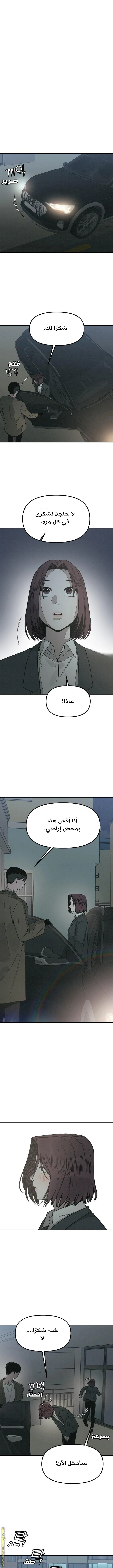 Read For your murder AR Manga Online