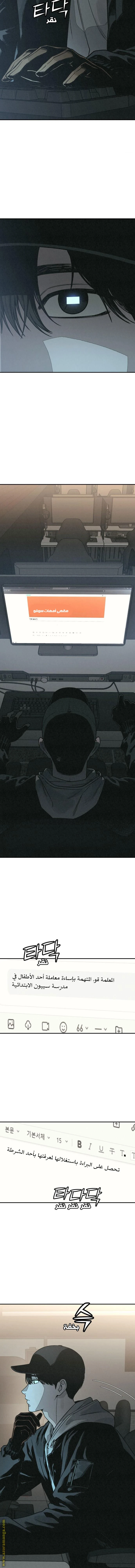 Read For your murder AR Manga Online