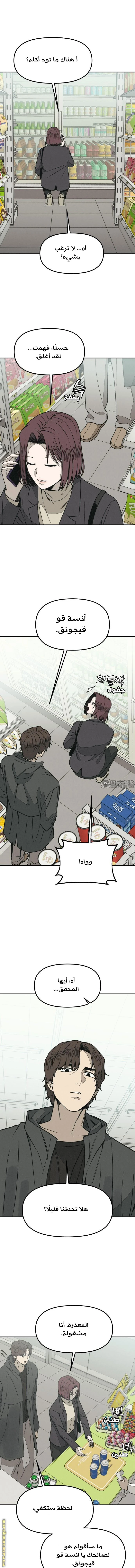 Read For your murder AR Manga Online