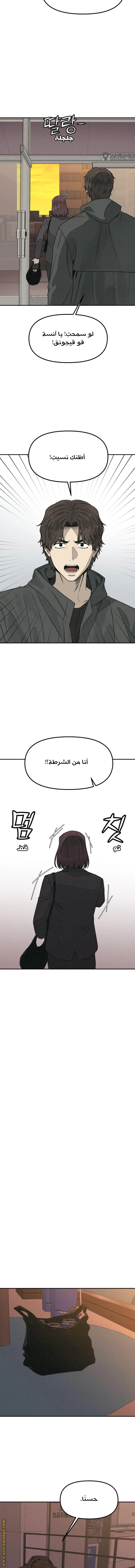 Read For your murder AR Manga Online