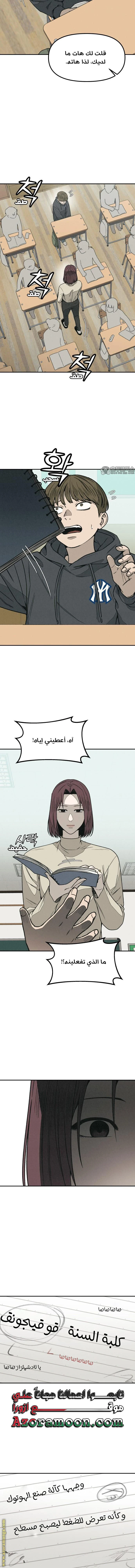 Read For your murder AR Manga Online