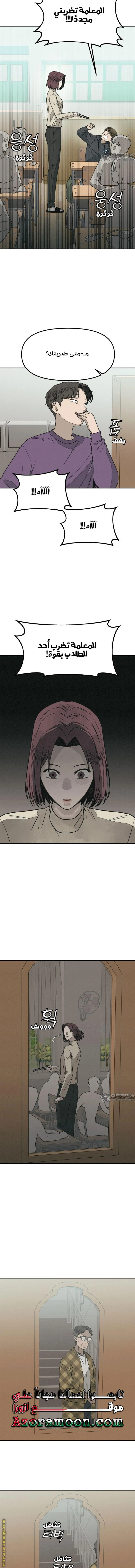 Read For your murder AR Manga Online