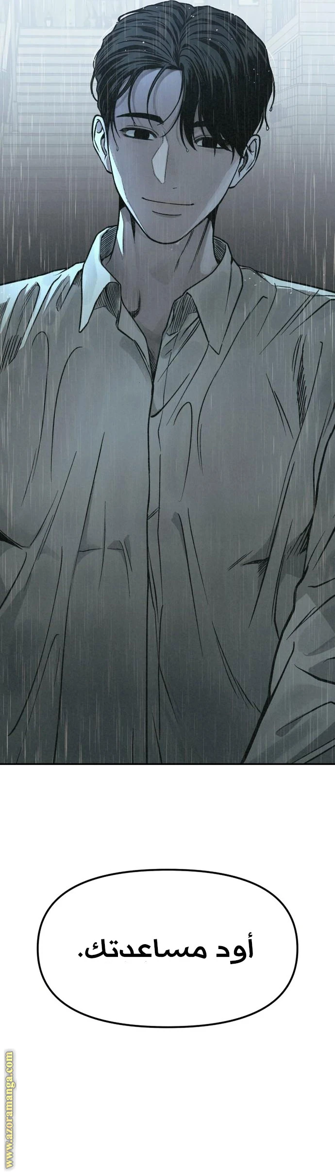Read For your murder AR Manga Online