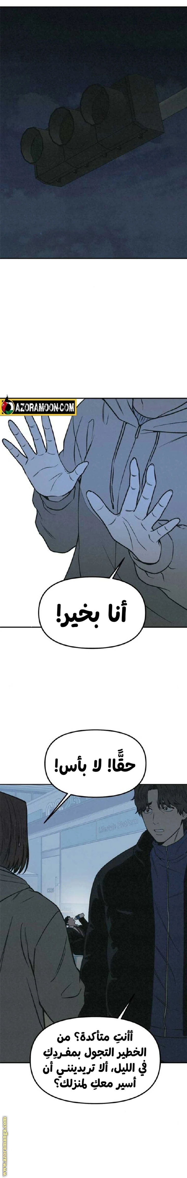 Read For your murder AR Manga Online