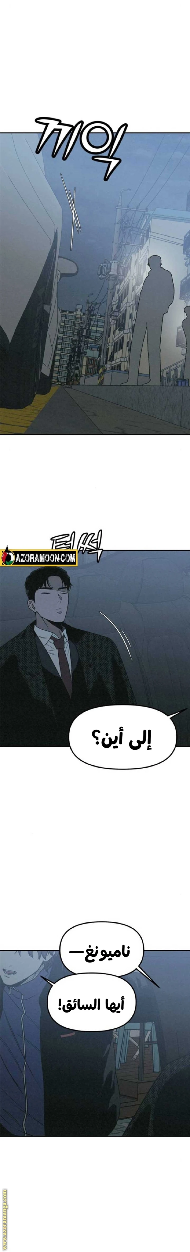 Read For your murder AR Manga Online