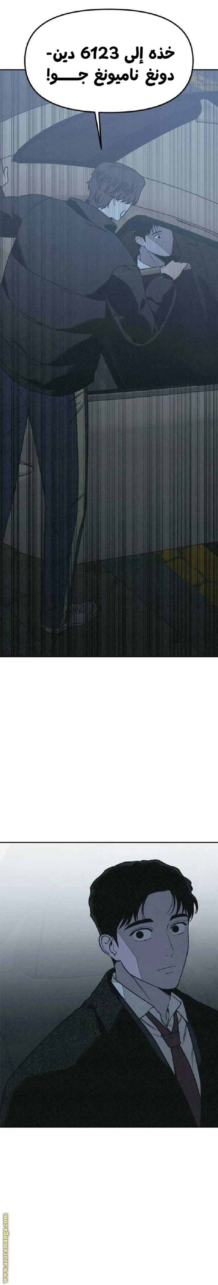 Read For your murder AR Manga Online