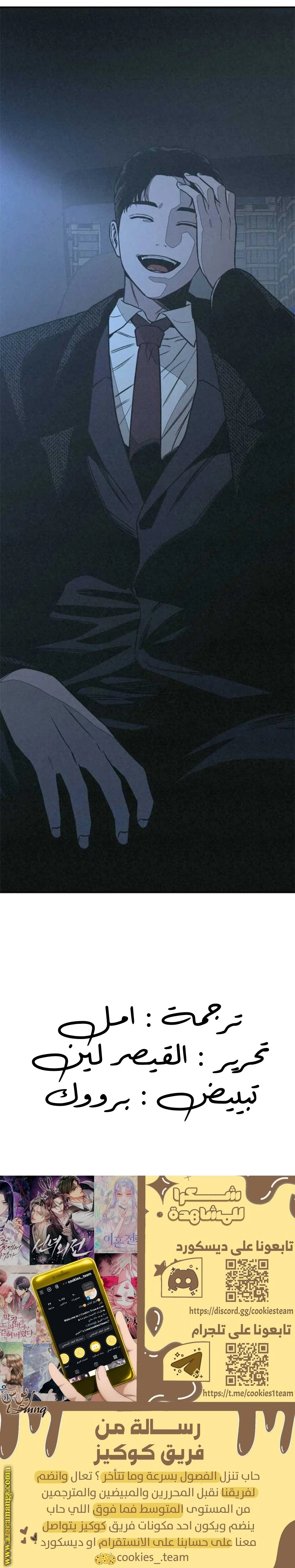 Read For your murder AR Manga Online