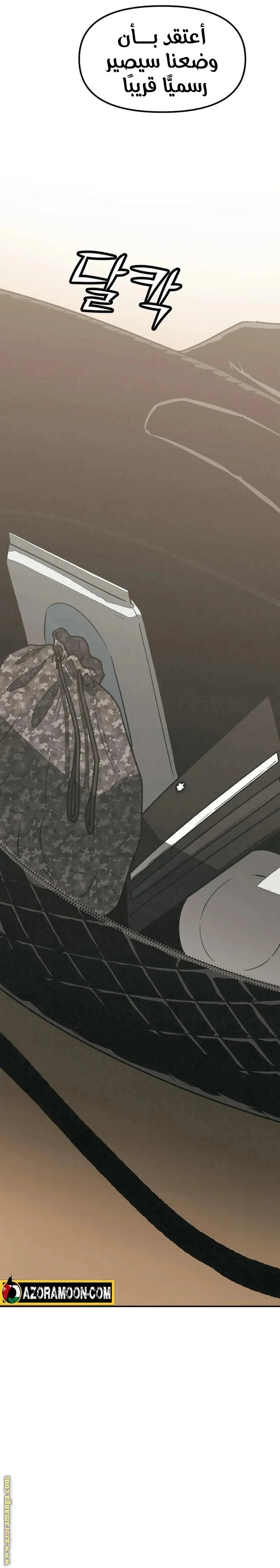 Read For your murder AR Manga Online