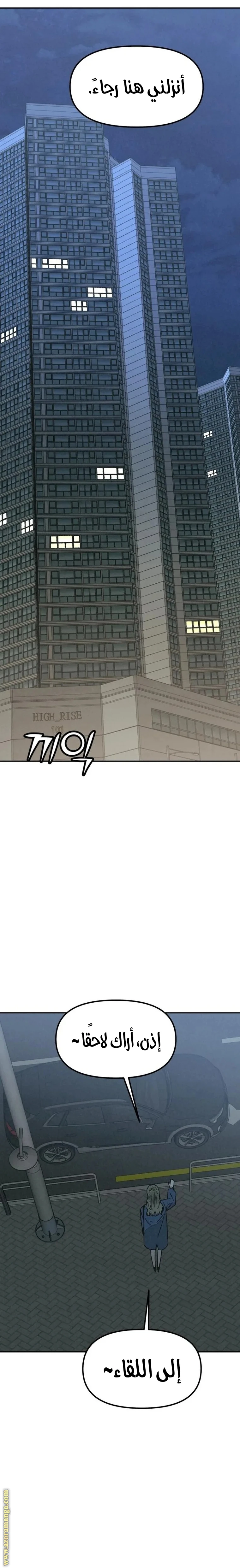 Read For your murder AR Manga Online