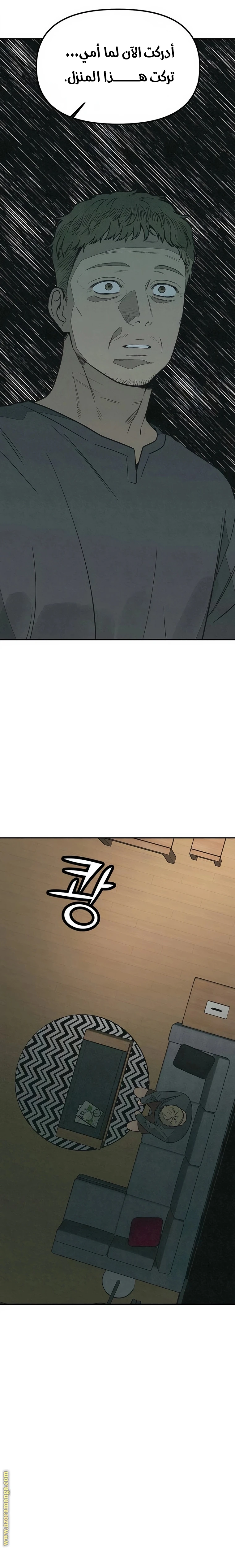 Read For your murder AR Manga Online