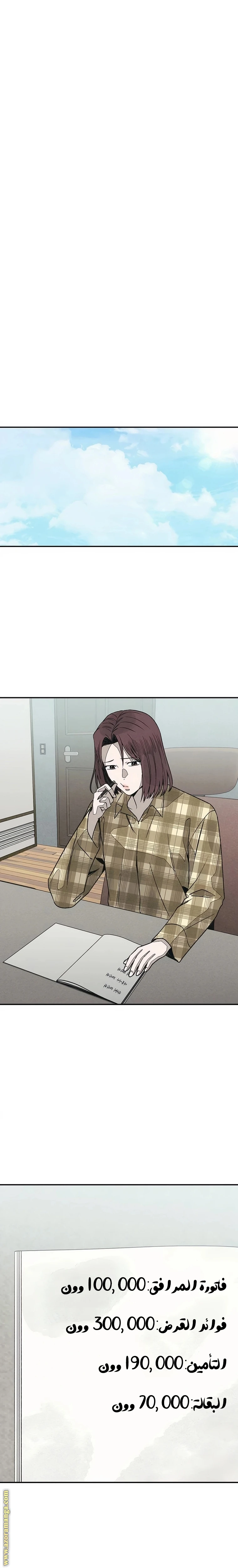 Read For your murder AR Manga Online