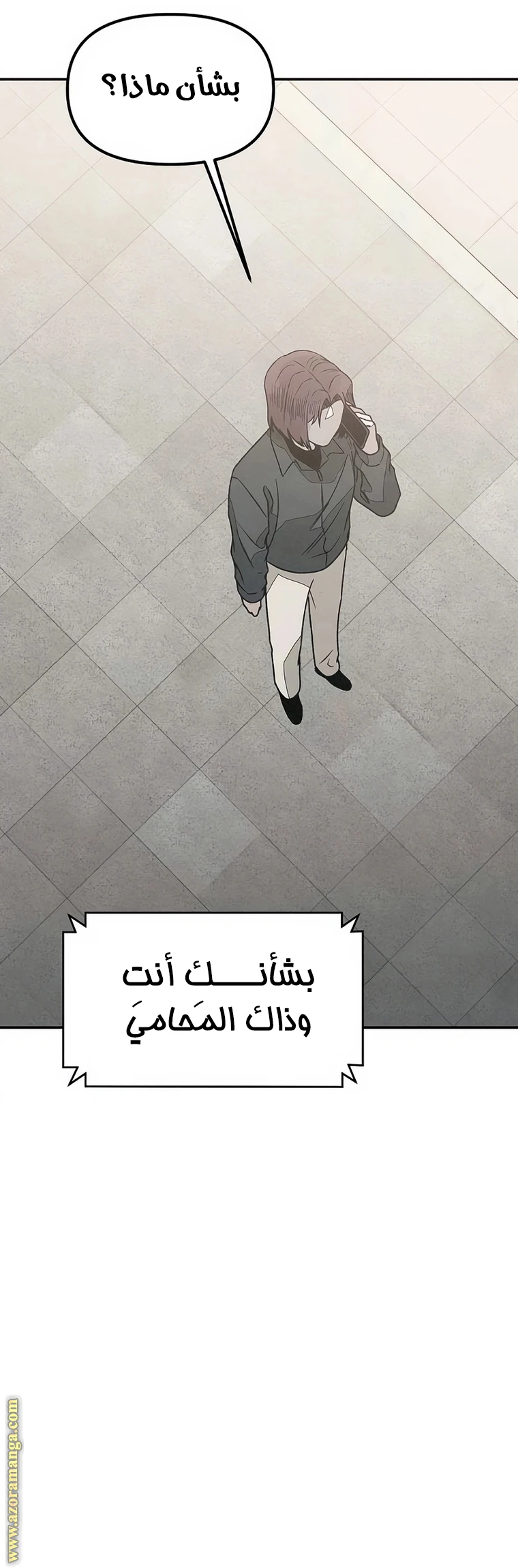 Read For your murder AR Manga Online