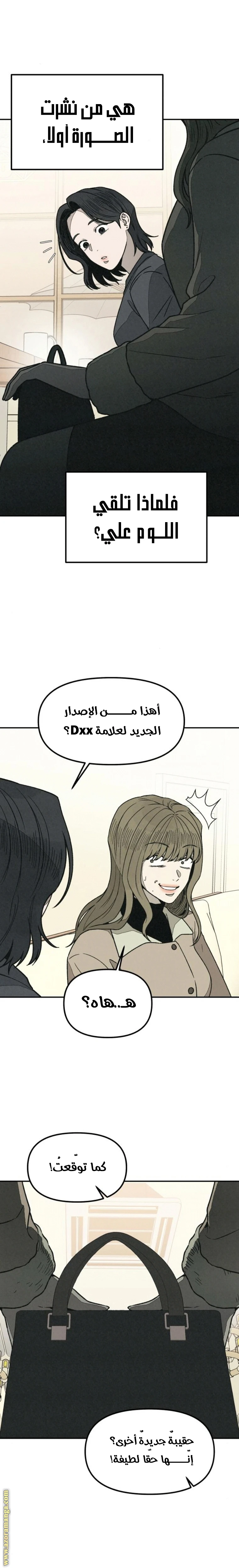 Read For your murder AR Manga Online