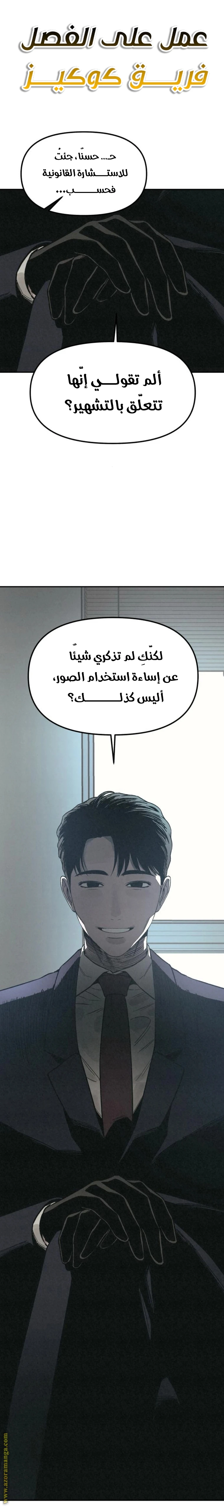 Read For your murder AR Manga Online