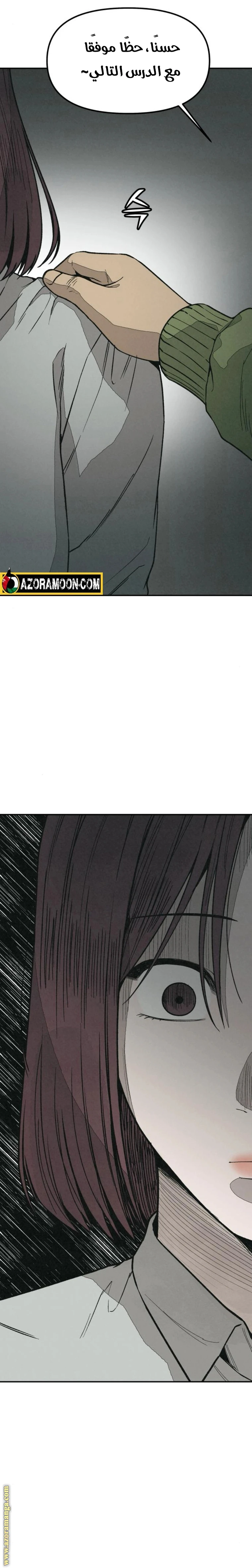 Read For your murder AR Manga Online