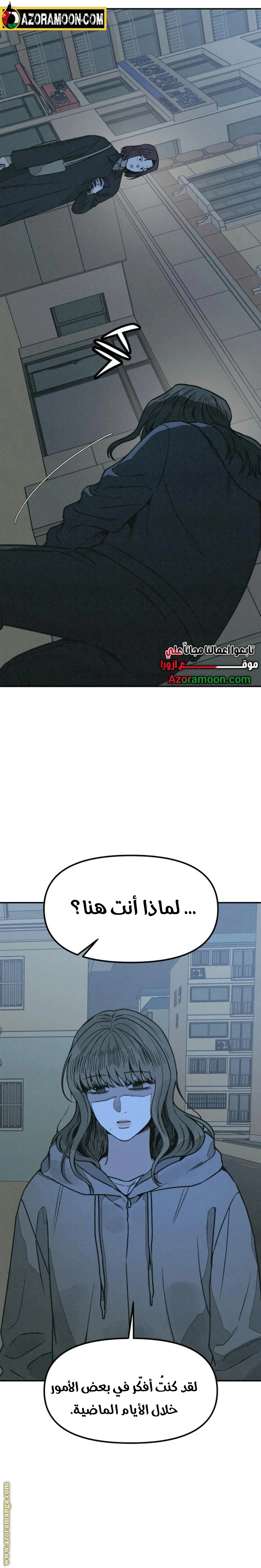 Read For your murder AR Manga Online