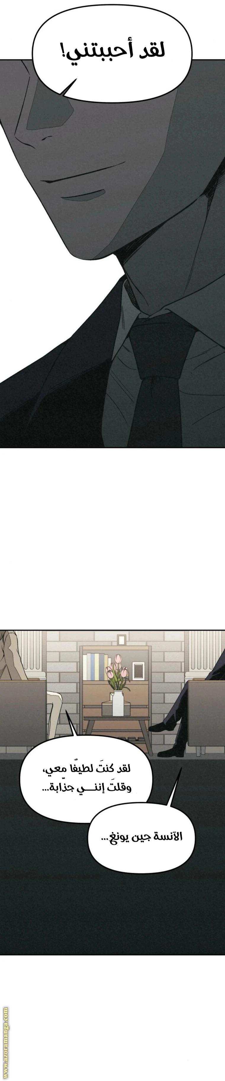 Read For your murder AR Manga Online