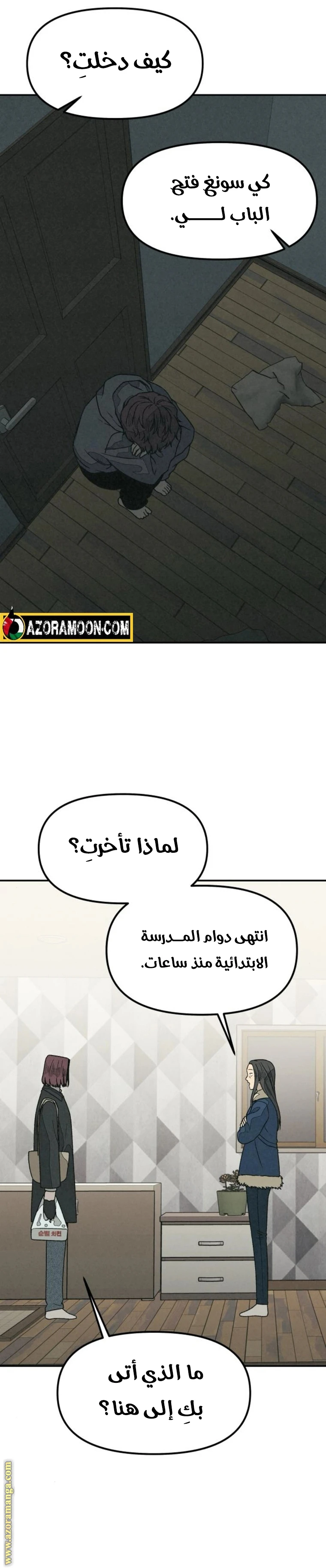 Read For your murder AR Manga Online