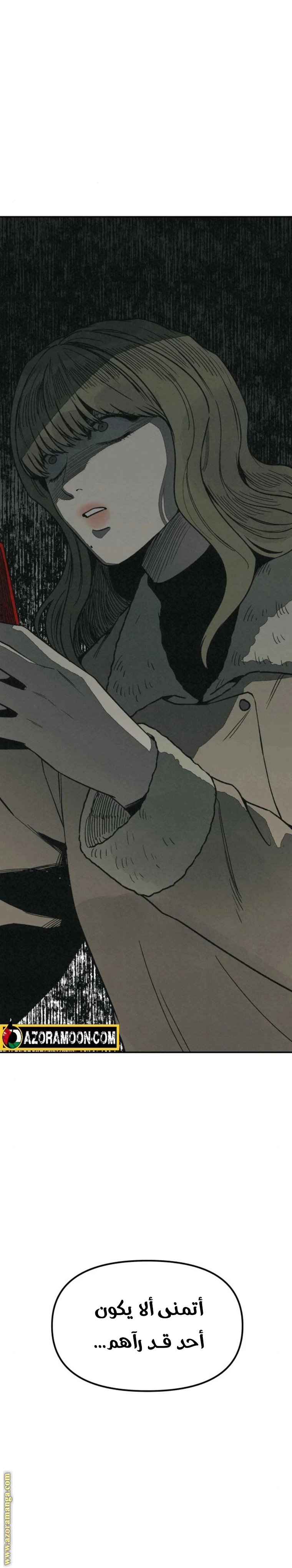 Read For your murder AR Manga Online